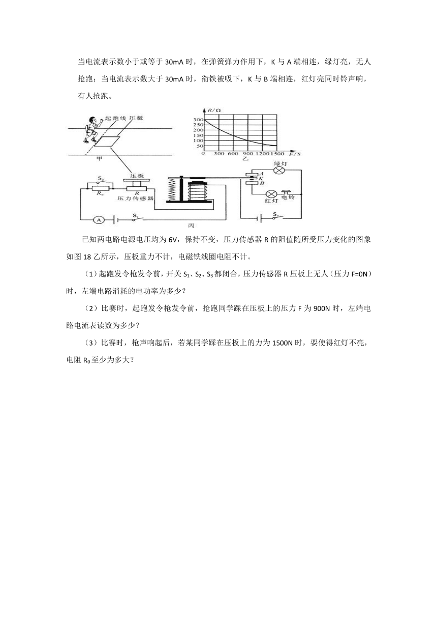 中考物理电学综合练习