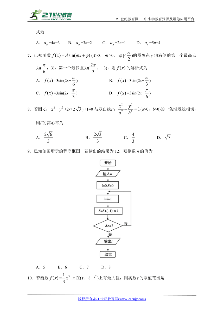 2018高考数学（理）全国I卷仿真模拟试题-02