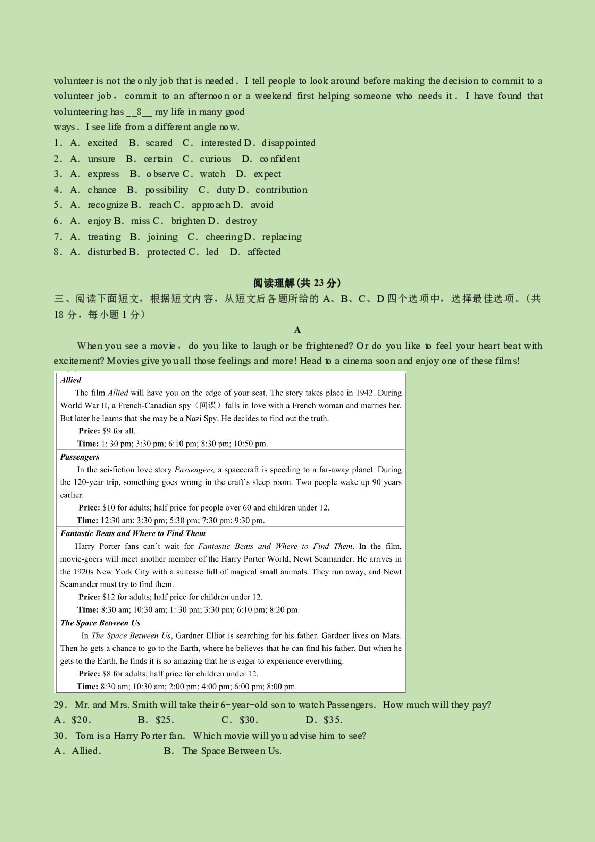 北京四中2019-2020学年度第一学期期中测验初三年级英语试卷（无答案及听力题）