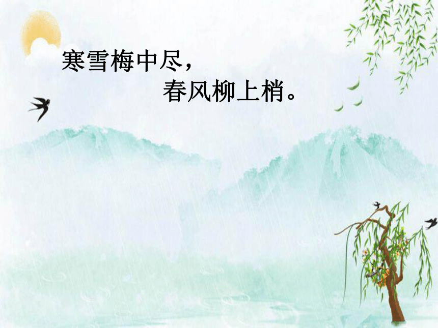 课件预览