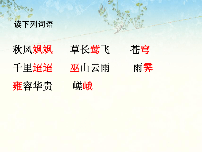 《对子歌二首》课件