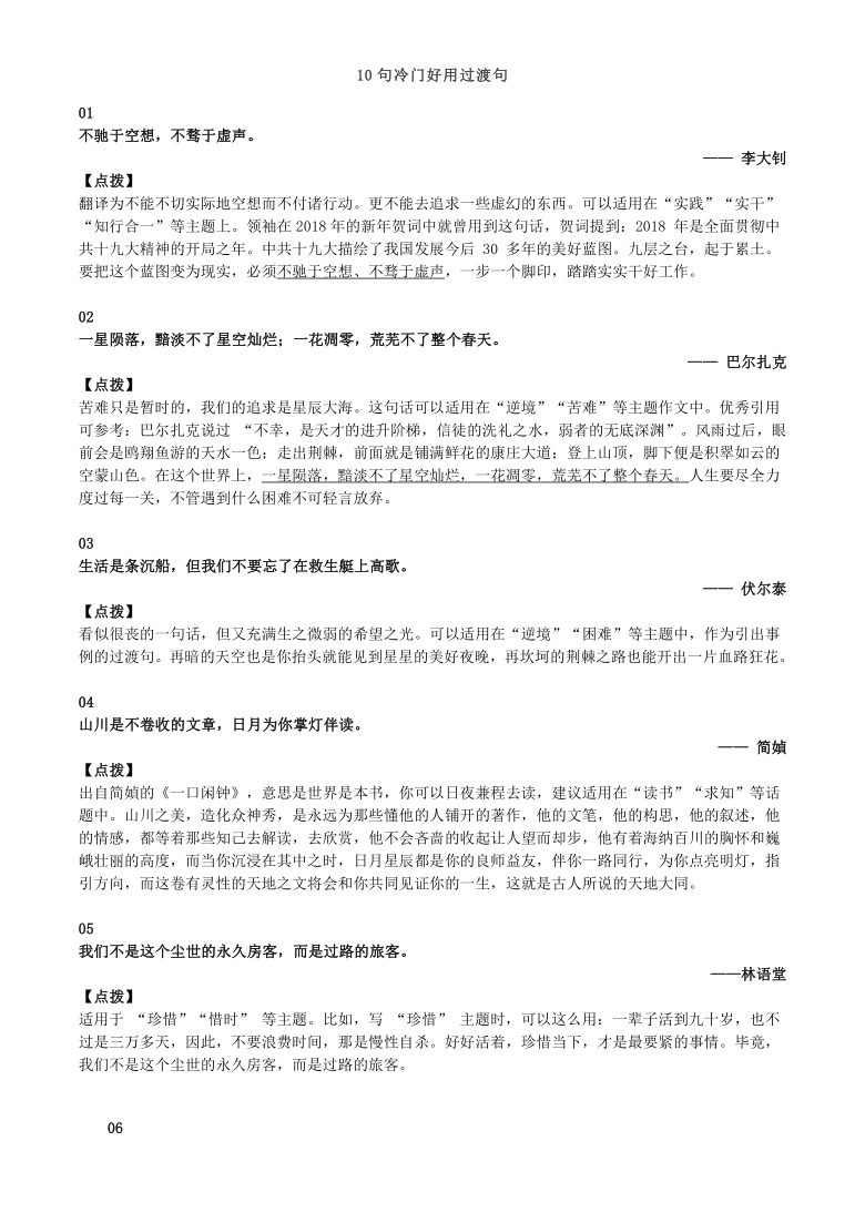 课件预览