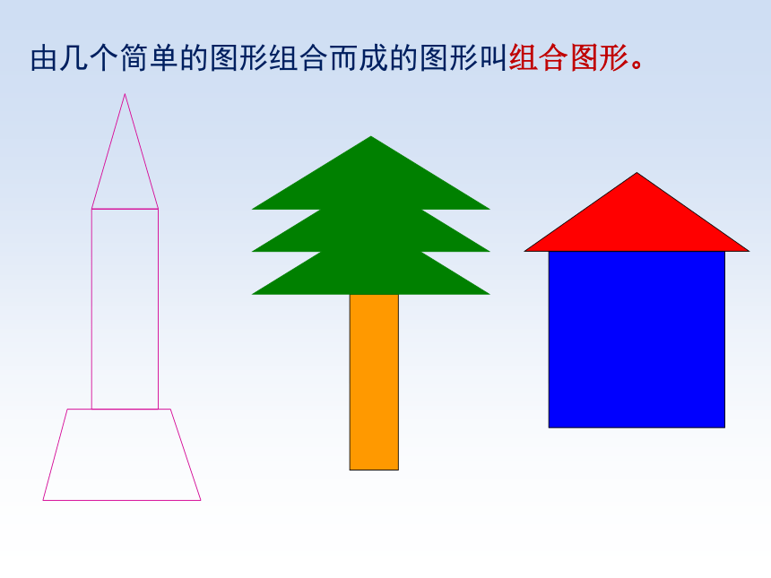 北师大版数学五年级上册61组合图形的面积课件共18张ppt