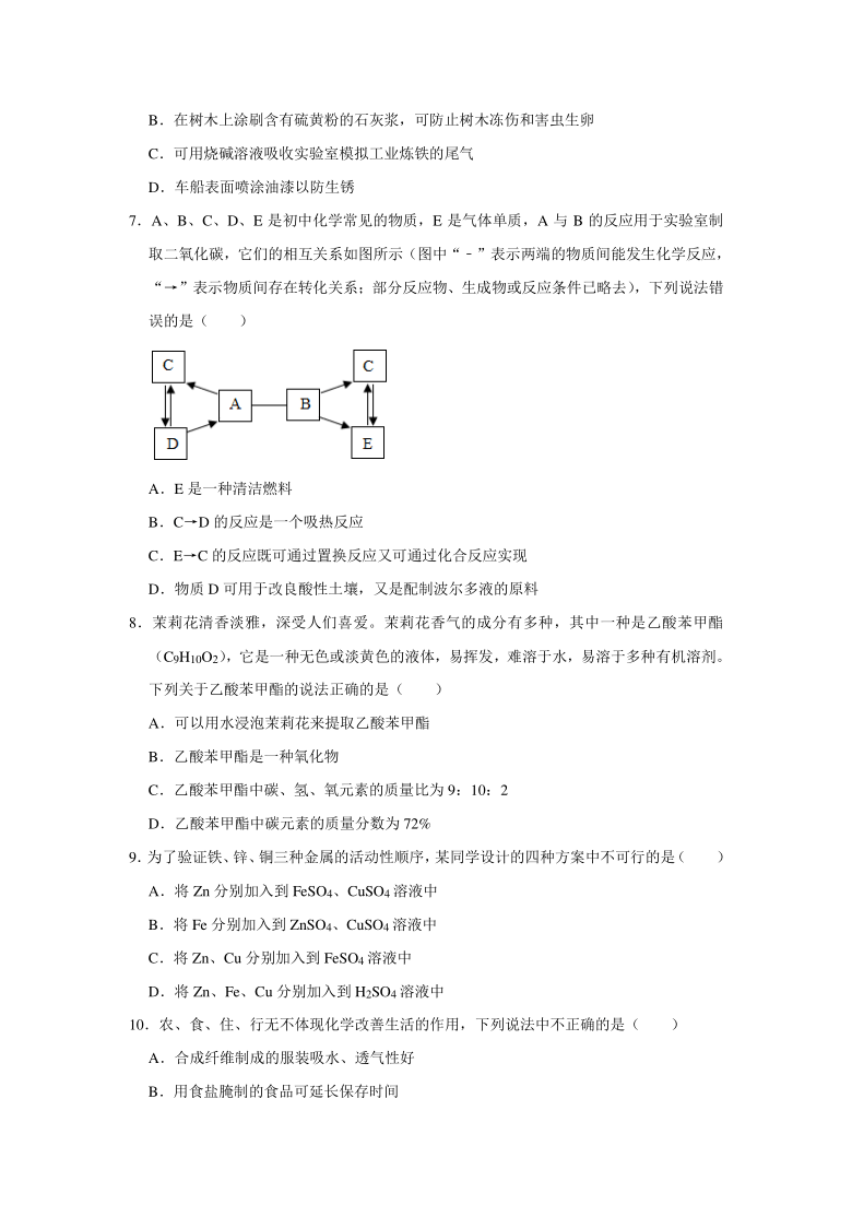 2021年四川省乐山市中考化学全真模拟试卷（一）（解析版）