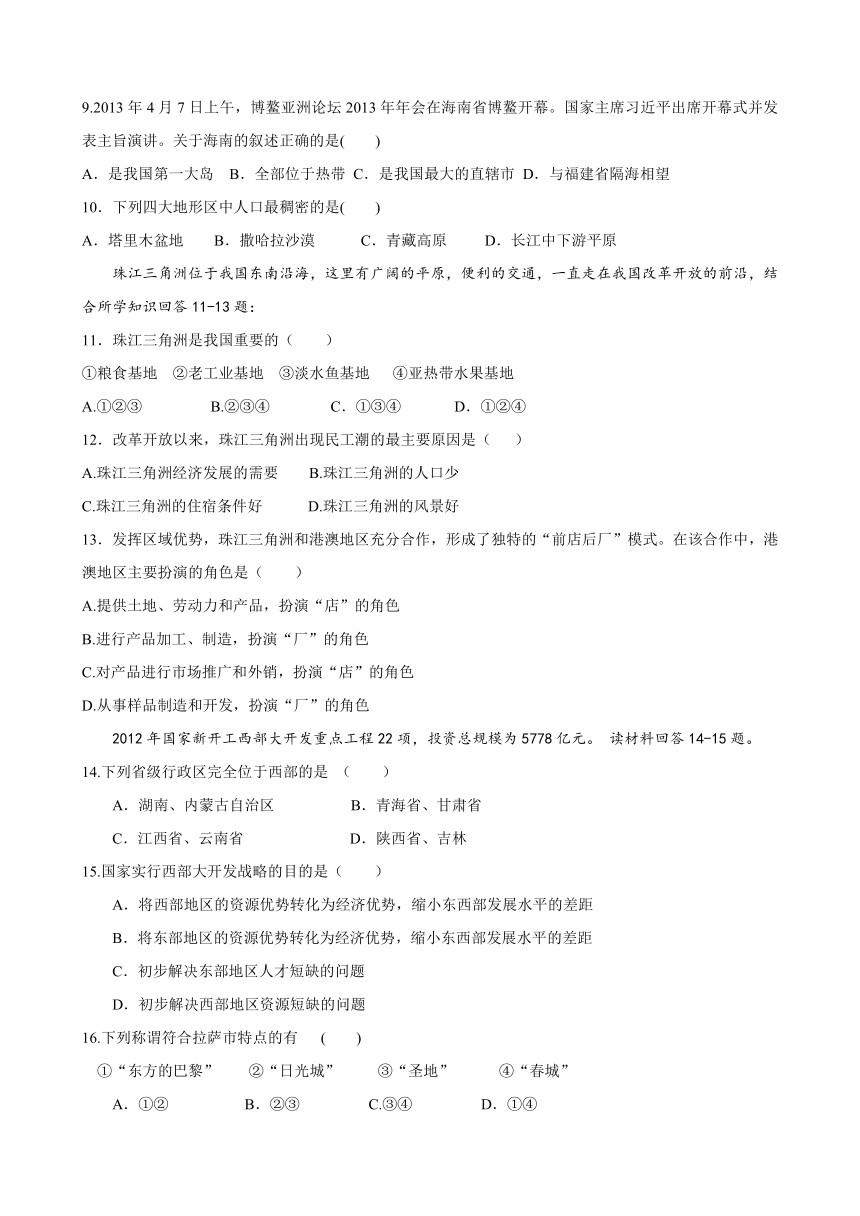 2013学年第二学期七年级下册历史思品第三次检测试题卷