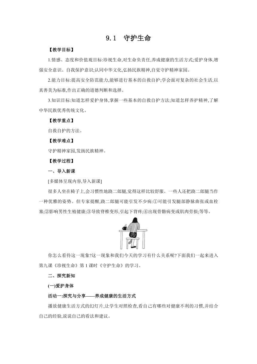 课件预览