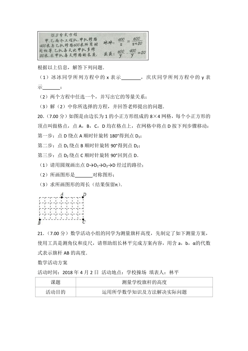 2018年吉林省中考数学试卷(Word解析版)