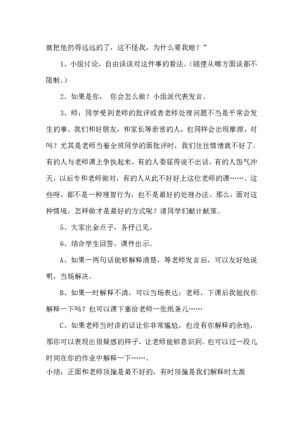 课件预览