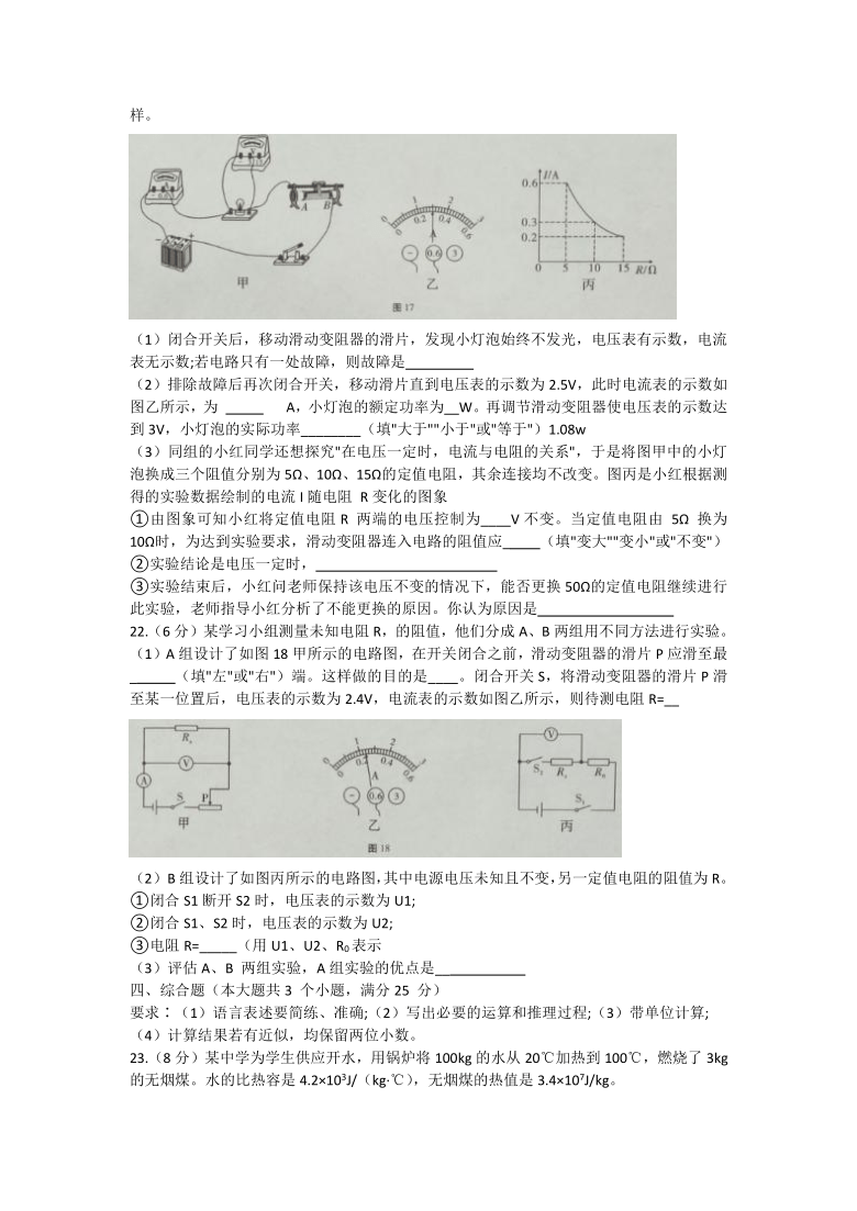 云南省文山市2020-2021学年九年级上学期期末学业水平测试物理试题（含答案）