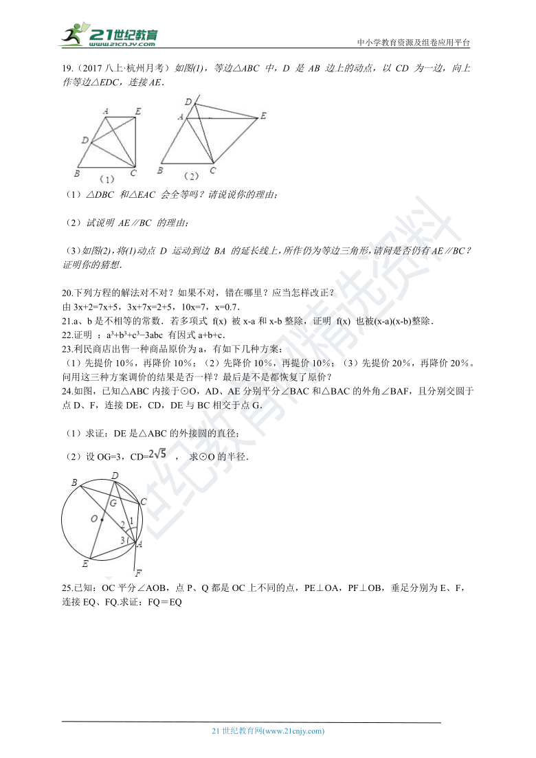 【浙江省专用】备考2021中考压轴模拟题之解答题2（含解析）