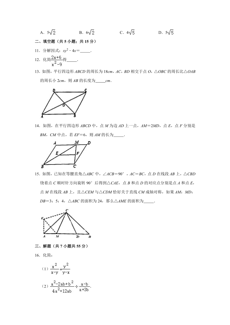 广东省深圳市罗湖区2020-2021学年八年级下学期期中数学试卷（word版，无答案）