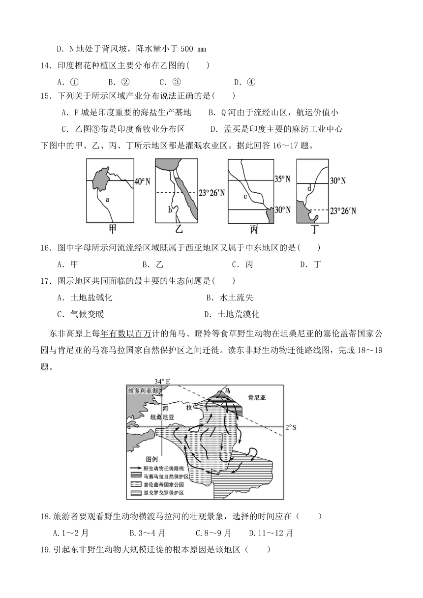 重庆市杨家坪中学2016-2017学年高二上学期（第二次月考）期中考试地理试题