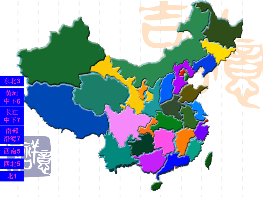 中国34省教学素材