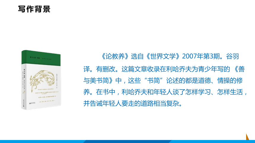 思維導圖關於教養的名言警句——韓愈古之君子,其責己也重以周,其待人