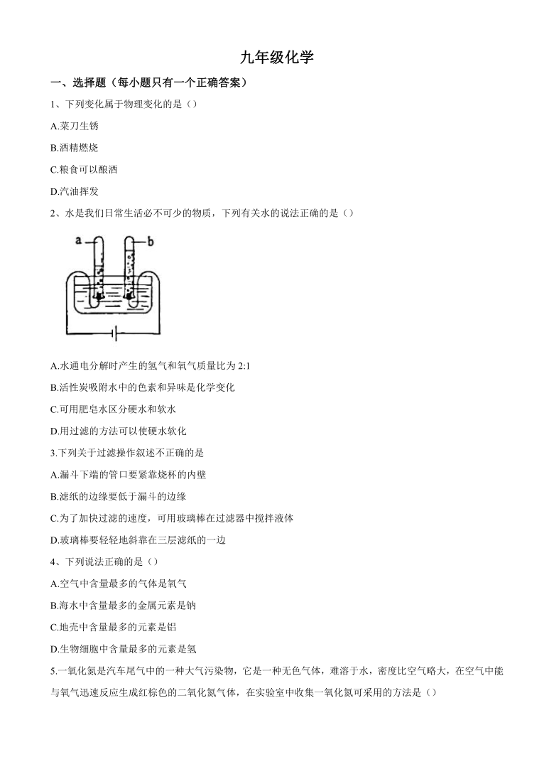 2020-2021年河北省唐山九中九上第一次阶段检测化学试题（word版无答案）