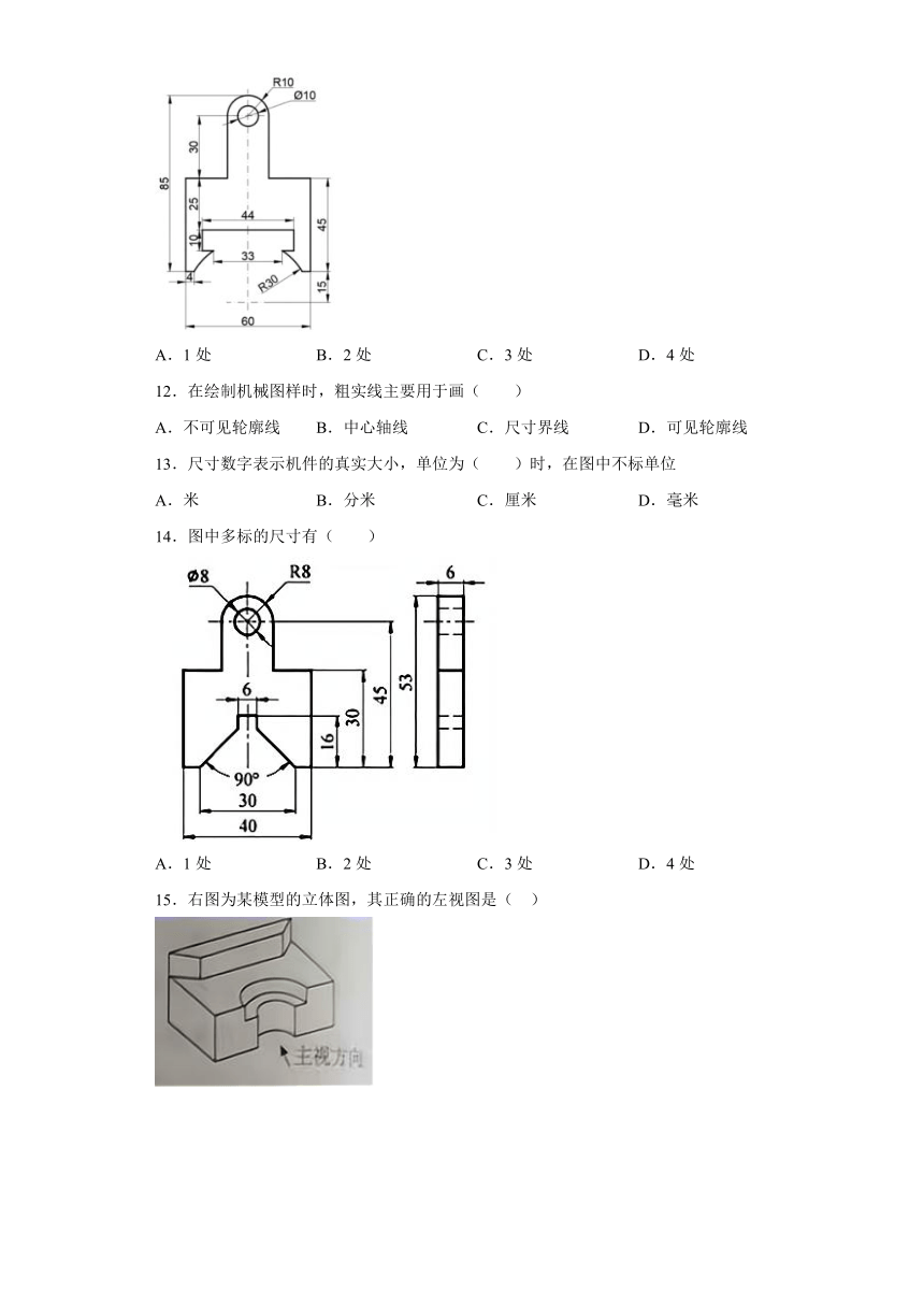 苏教版(2019)通用技术必修《技术与设计1》第五单元 设计图样的绘制 单元测试题（含答案）