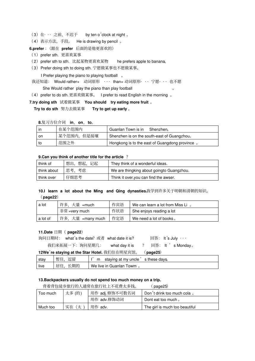 Module1 People and places  Unit 2 Travelling around the world 单元学案（pdf版）