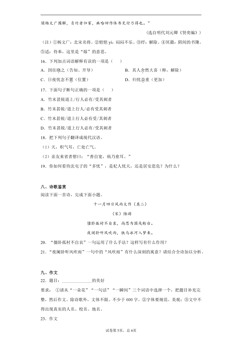 河南省洛阳市栾川县2019-2020学年七年级上学期期末语文试题（word版含答案解析）