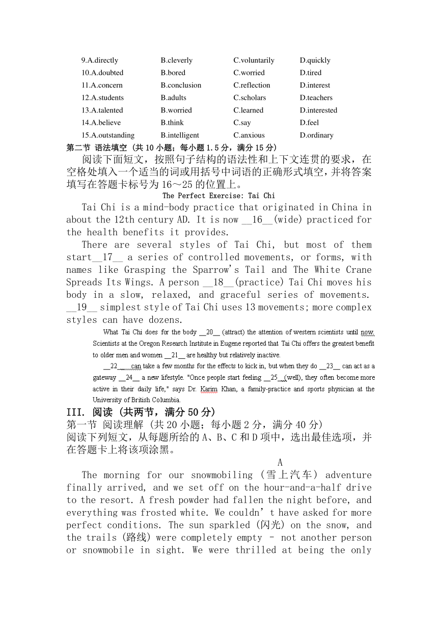 广东省汕头四中2014届高三第二次月考英语试题