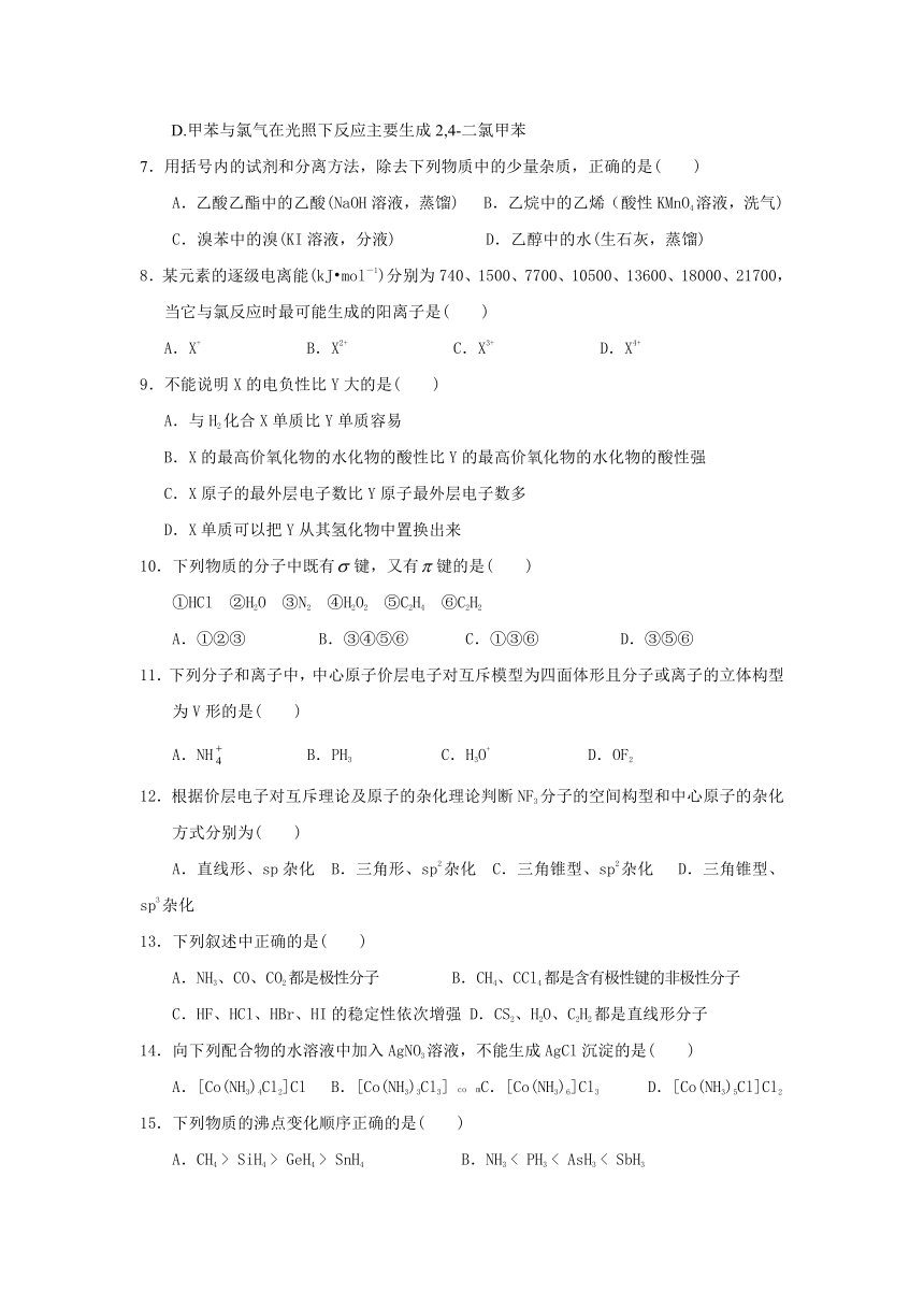 福建省莆田市第二十五中学2016-2017学年高二下学期期末考试化学试题(手写答案）