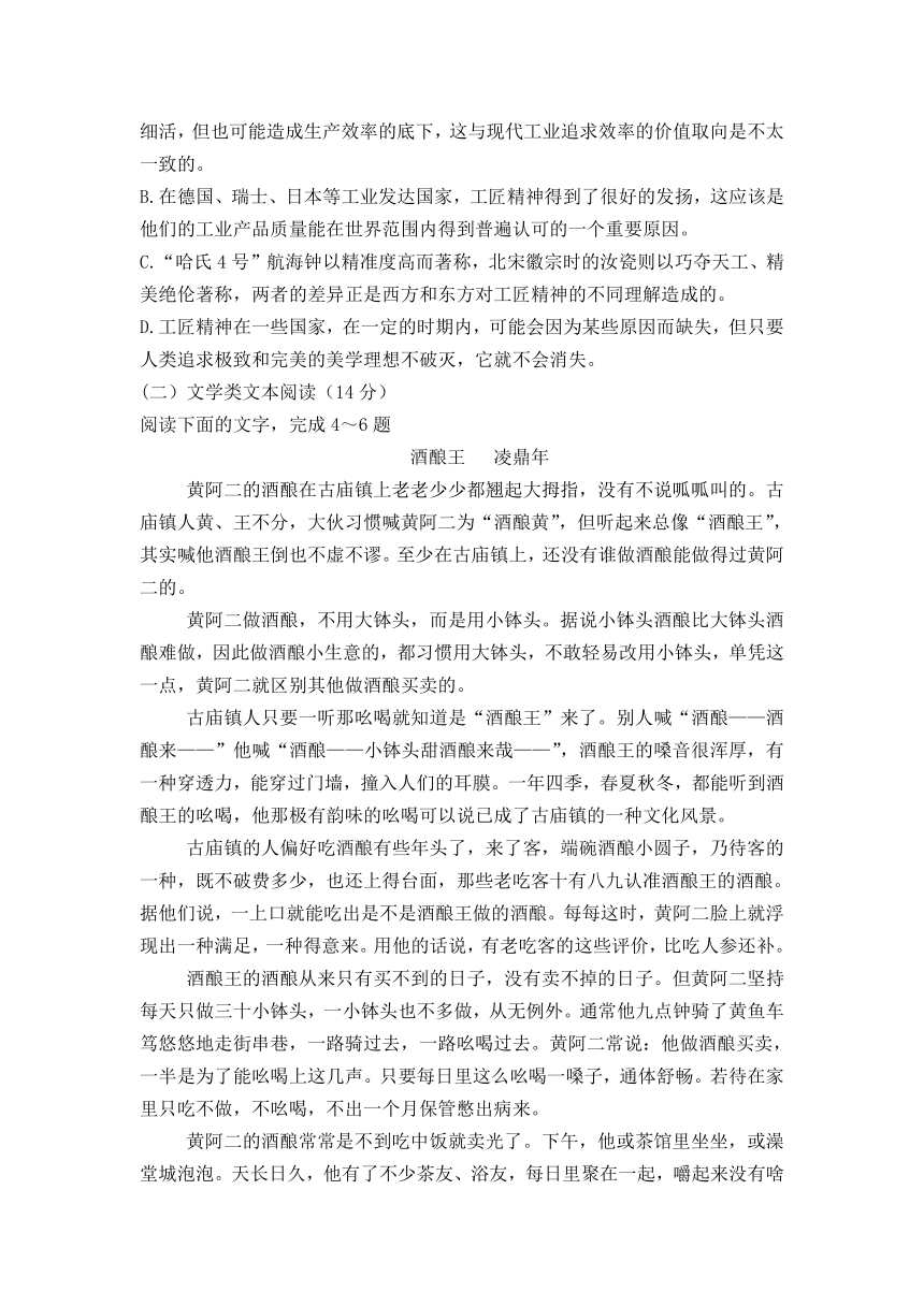 河北省安平中学2016-2017学年高一下学期第二次月考语文试卷