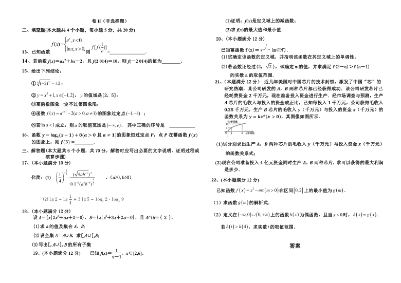 宁夏长庆高级中学2020-2021学年高一期中考试数学试卷（Word含答案）