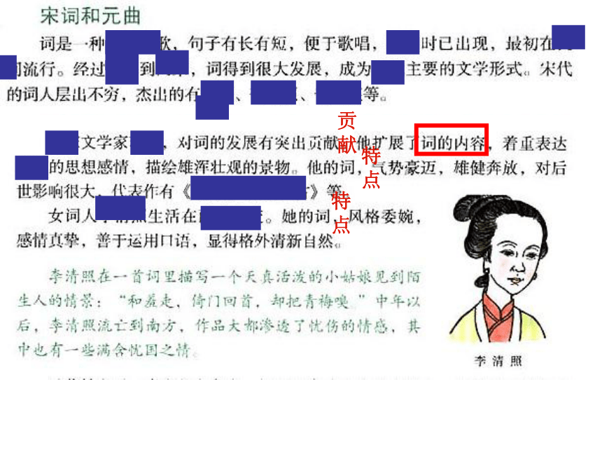 山东省沂源县历山中学鲁教版（五四学制）六年级下册期末复习课件（共54张PPT）