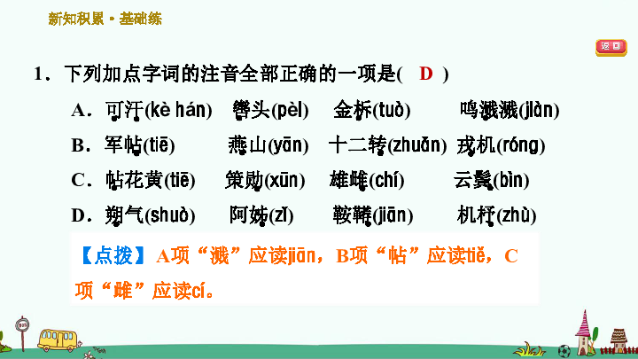 课件预览