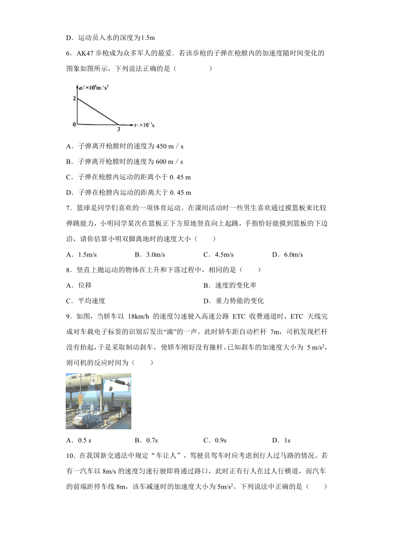 上海市龙柏高中2020—2021学年高中物理沪科版（2019）必修第一册：2.4匀变速直线运动规律的应用 配套作业（含解析）
