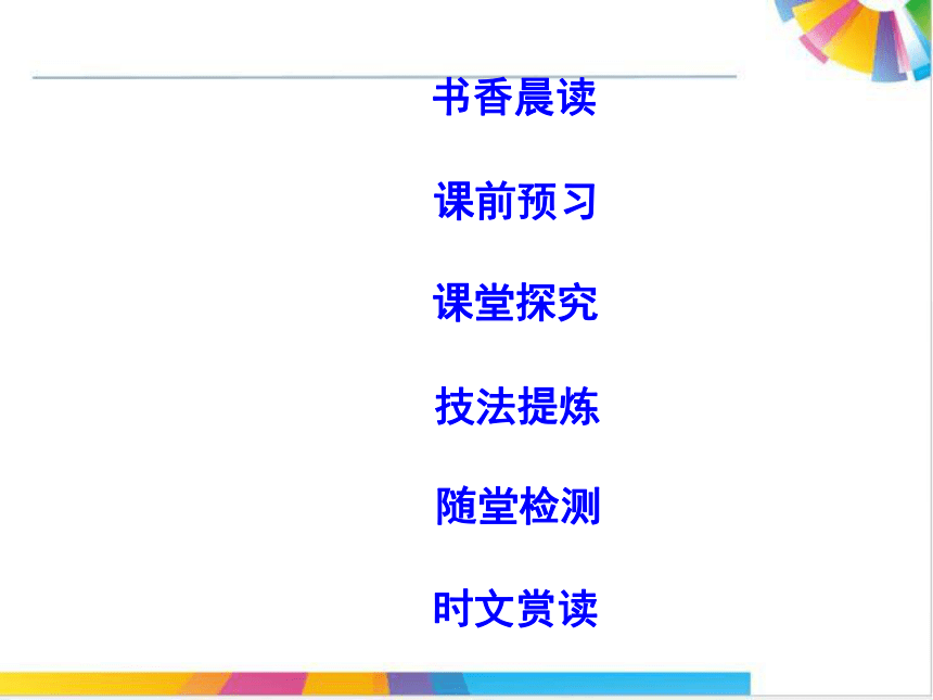 2018-2019学年高一语文新人教版必修1课件：第1单元 现代新诗 3 《大堰河_我的保姆》