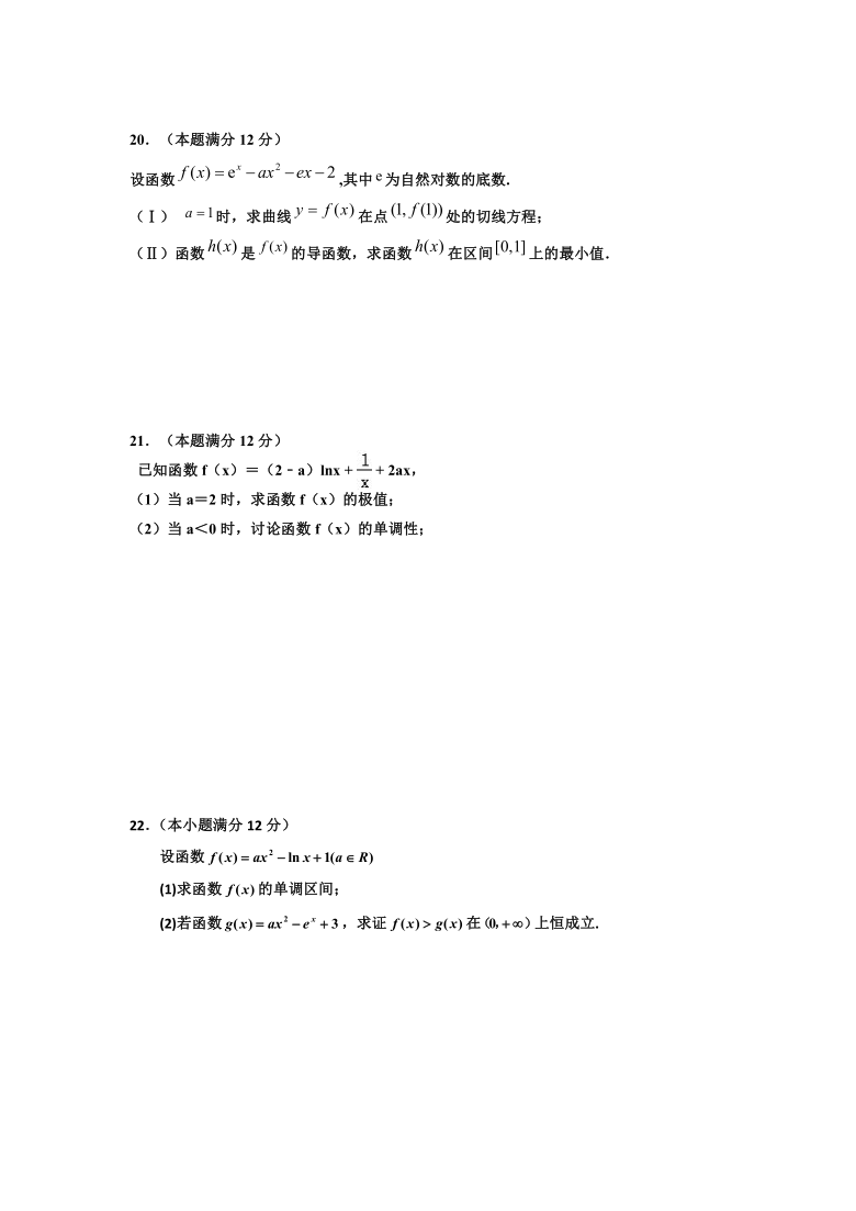 宁夏中卫市中宁第一高级中学校2020-2021学年高二下学期4月第一次月考数学（理）试题 Word版含答案