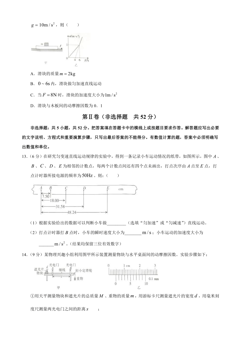 辽宁省辽阳市2021届高三上学期9月联考物理试题 Word版含答案