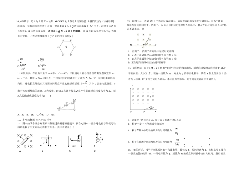 四川省邻水实验学校2020-2021学年高二上学期期中考试物理试卷 Word版含答案