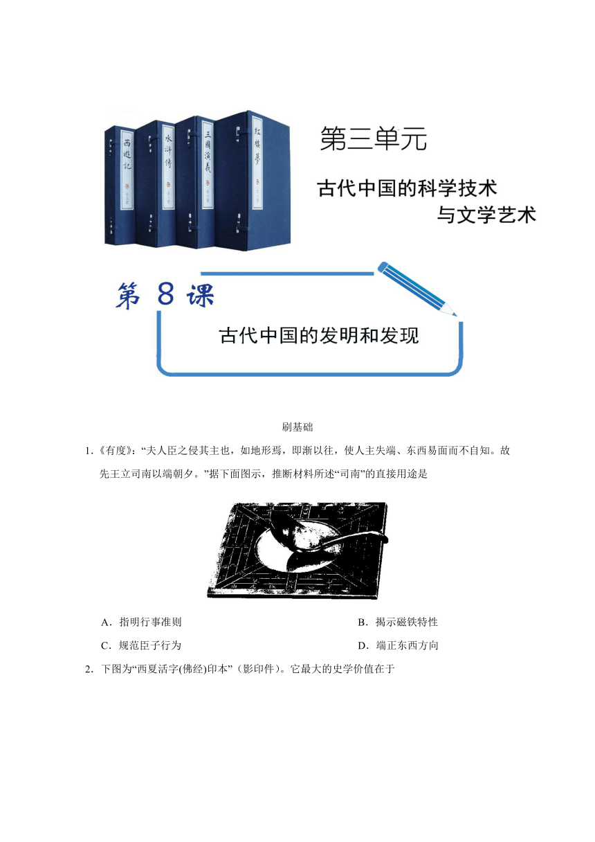 小题狂刷 高二历史人教新课标版必修3（第3-4单元）单元测试【Word解析版】