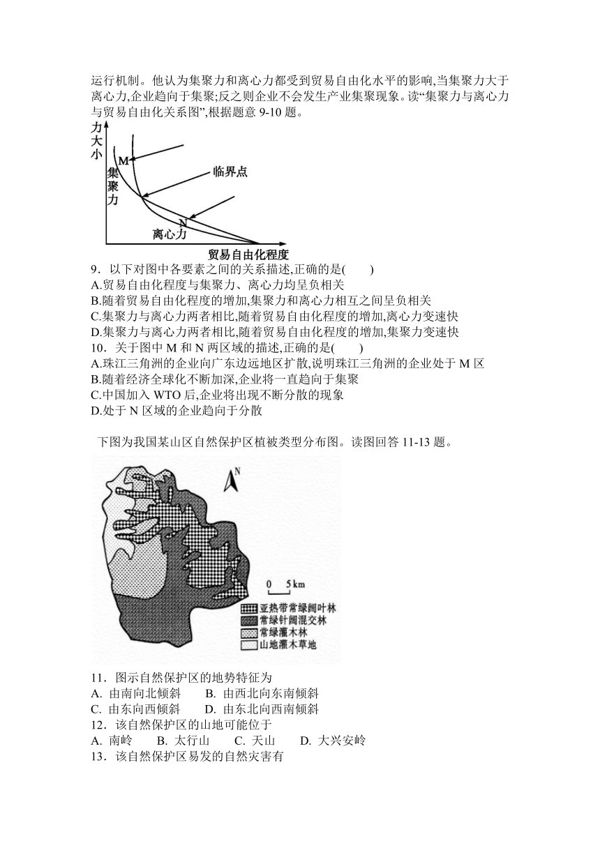 2017-2018学年度湖南省重点名校大联考2018届高三入学考试 地理试卷含答案