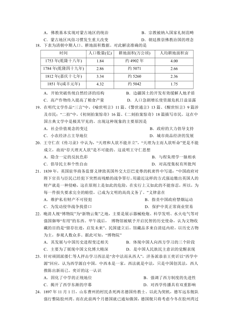 吉林省榆树市第一高级中学2020-2021学年高一下学期期初考试历史试卷 Word版含答案