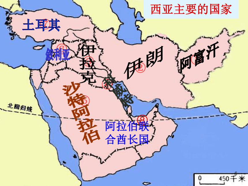 晋教版七年级下册9.2 西亚——世界的石油宝库课件（共39张PPT）（用wps打开）