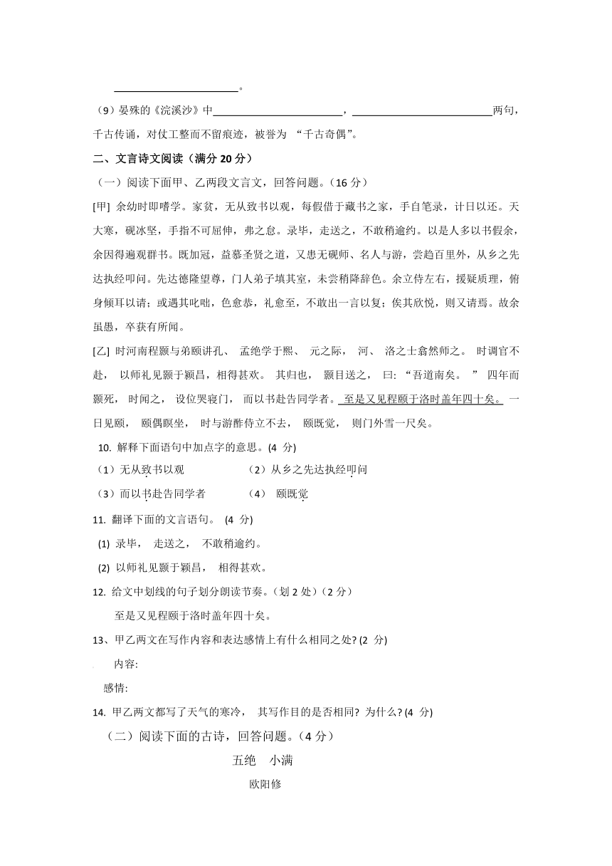 辽宁省大石桥市实验中学2017届九年级中考模拟语文试卷