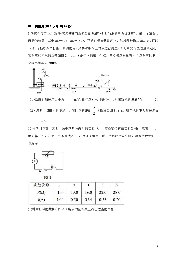 云南省文山州富宁县三中2020届高三上学期期中考试物理试题 Word版含答案