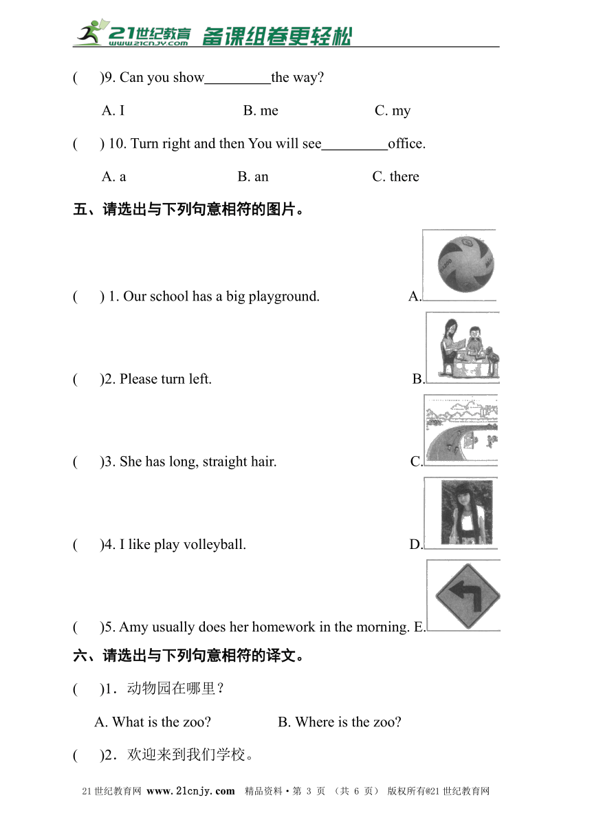 湘鲁版小英五年级英语上册 Recycle 1单元测试