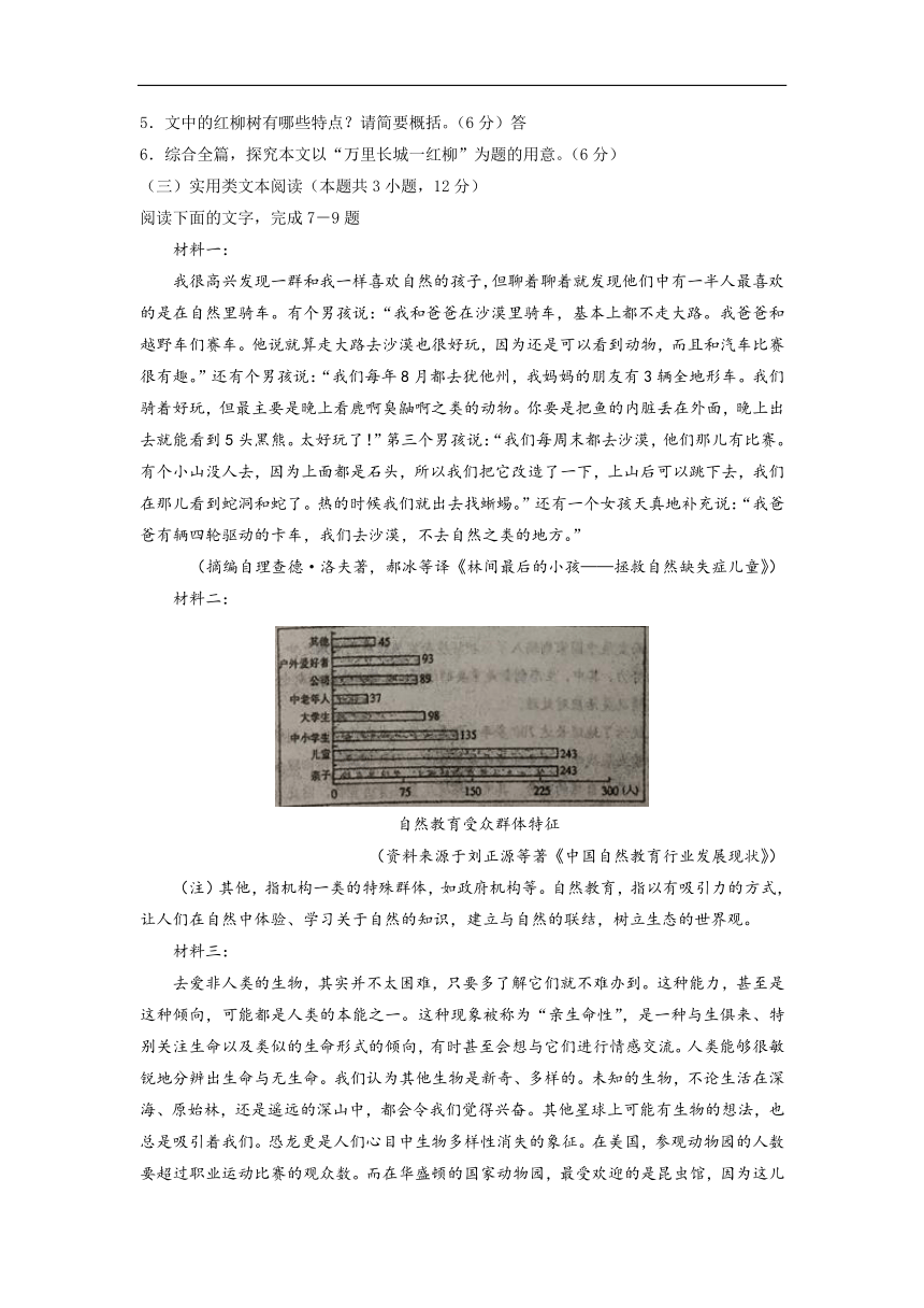 2017-2018学年安徽省六安市第一中学高一下学期期末考试语文卷含答案