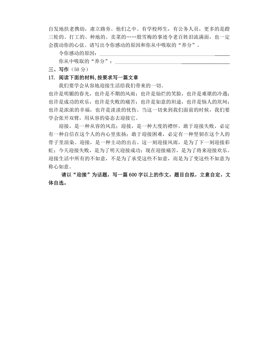 山西大同二中2013-2014年九年级第二学期第一次质量检测语文试卷