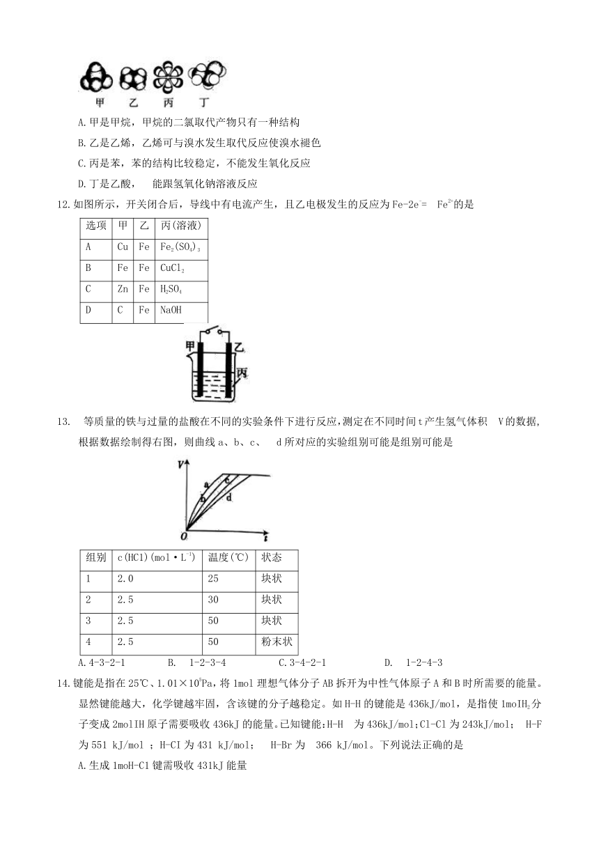 广东省汕头市2017-2018学年高一下学期期末教学质量监测化学试题