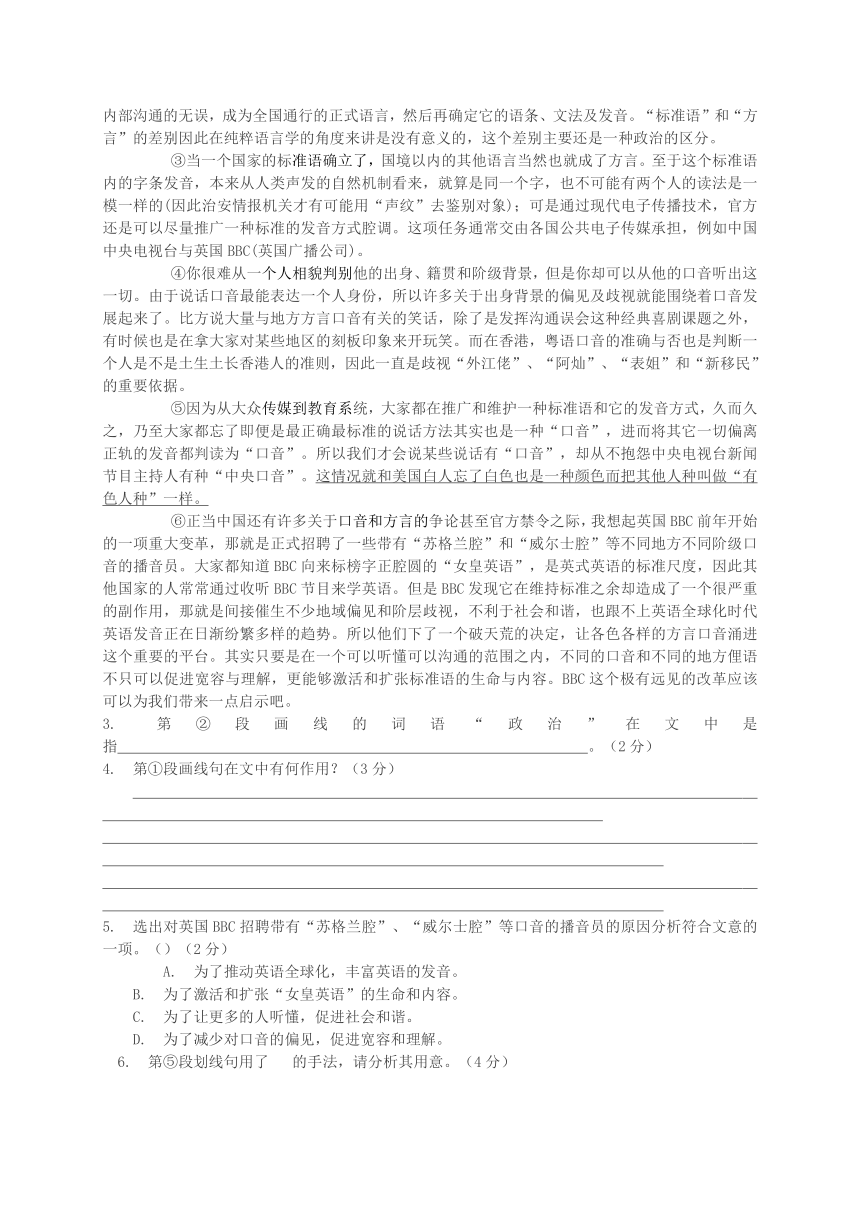 上海市南汇中学2018届高三9月月考语文试题含部分答案