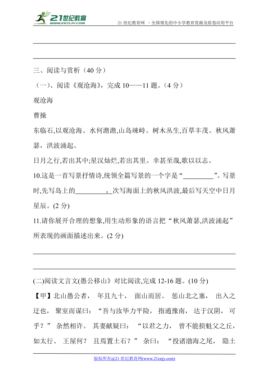 襄州区2018年中考语文适应性考试和参考答案