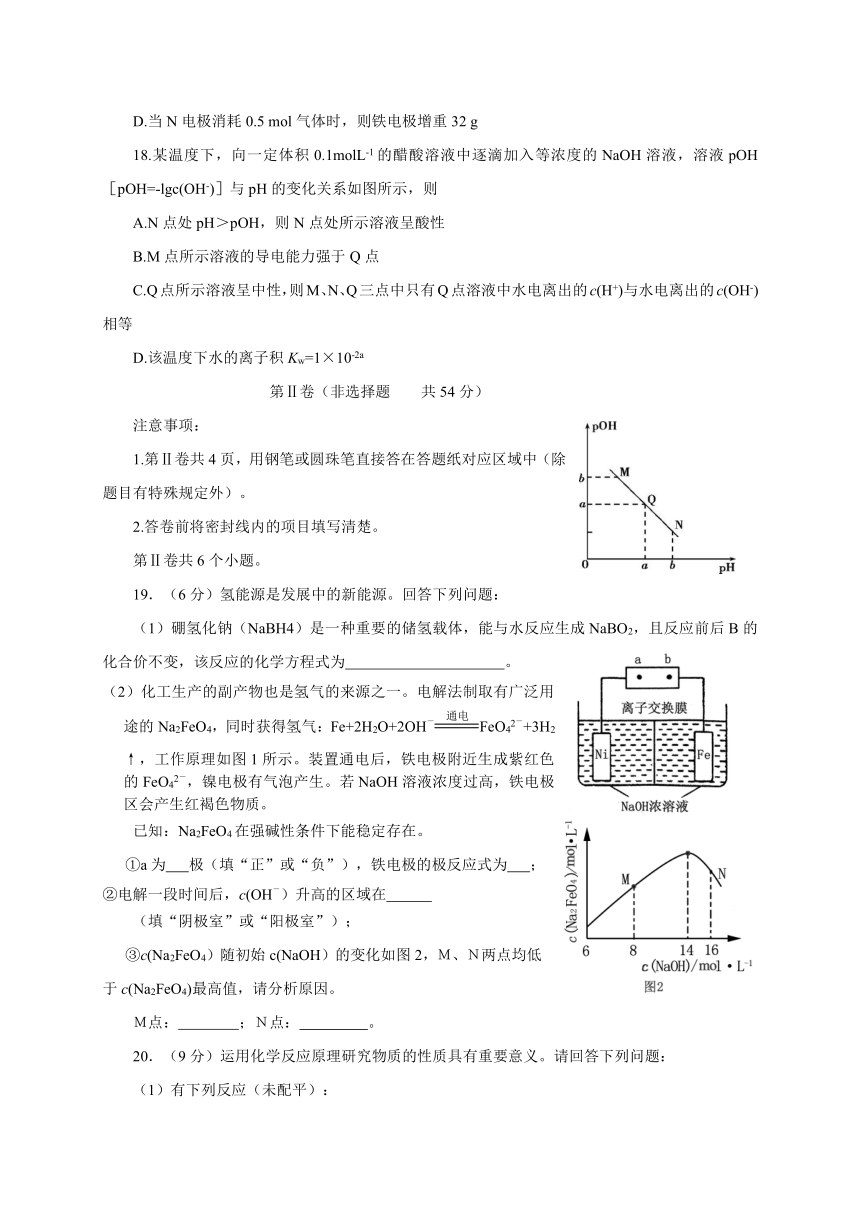 山东省泰安市2017届高三上学期期末（第二次质检）考试化学试题（WORD版）