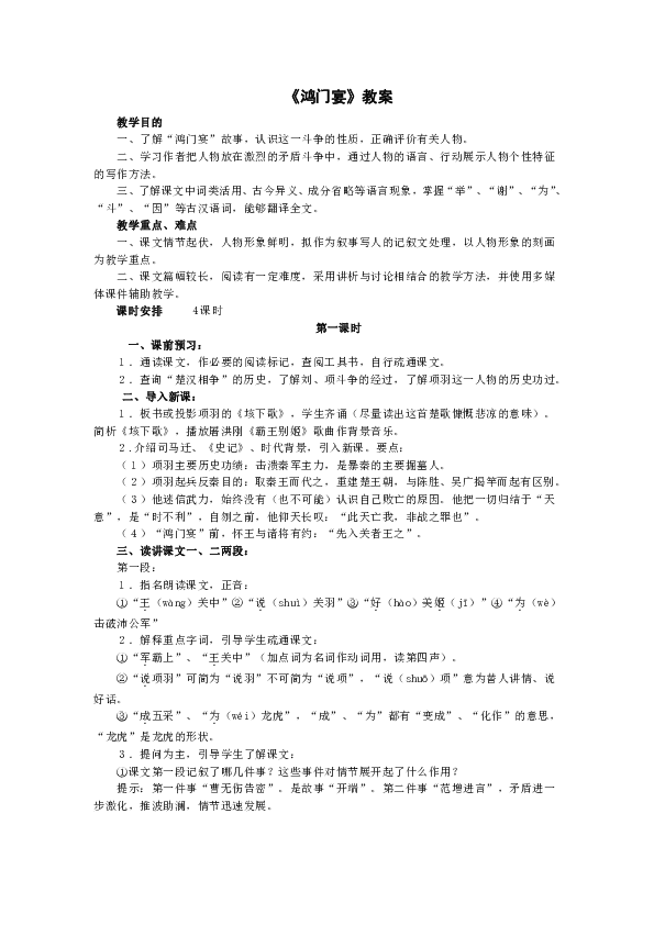 课件预览