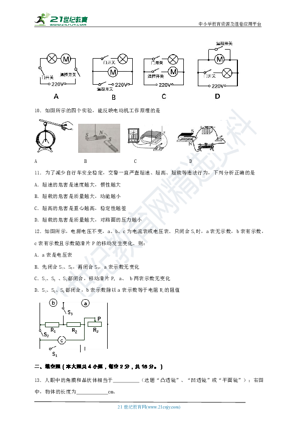 2020年湖南省岳阳市教科版中考物理真题试卷（含解析）
