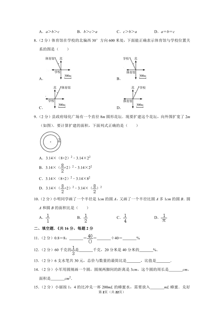 人教版2019-2020学年福建省三明市大田县六上期末数学试卷（含答案）