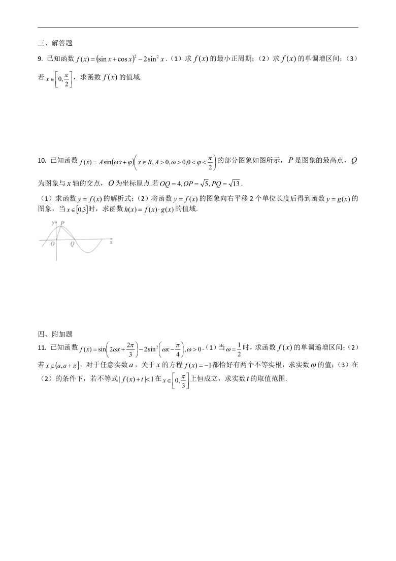 宁夏六盘山高中2021届高三第7周理科数学周测（ PDF版，含解析）